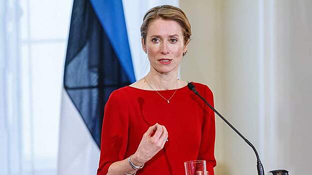 Фази: Каллас дали пост главы дипломатии ЕС для войны с Россией