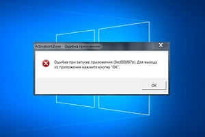 Ошибка при запуске 0xc000007b: как исправить ее при запуске приложения или игры |